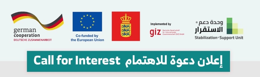 Call for Community Organizations to Participate in the "Enhancing National Engagement and Trust-Building in the Post-Conflict Phase" Project